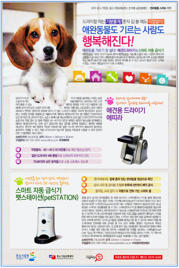 한겨레신문 2013.11.29자 광고.PNG