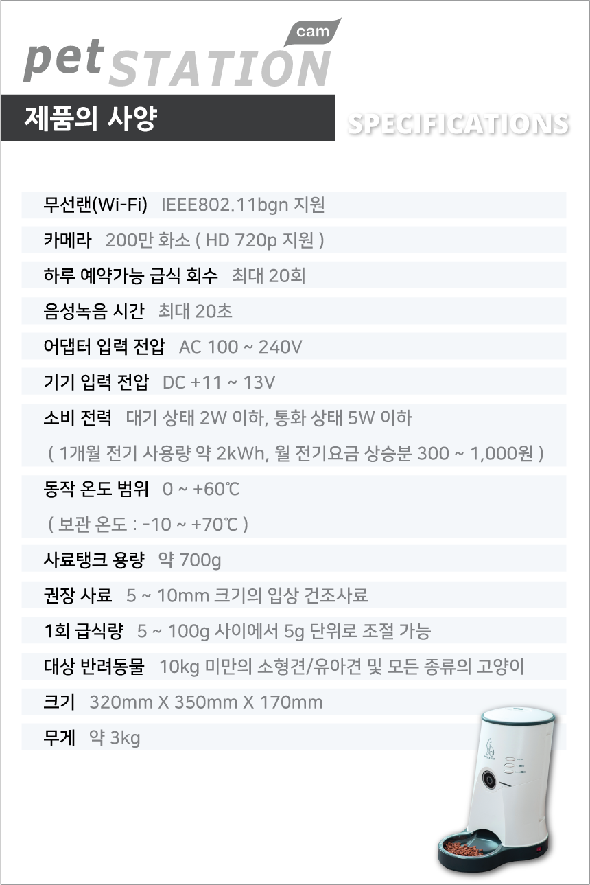 860_06_20-cam_제품의_사양.png