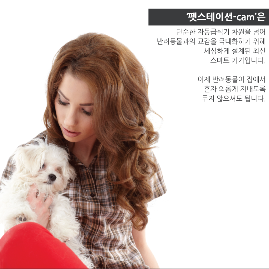 860_06_03-cam_(3)제품_소개.png