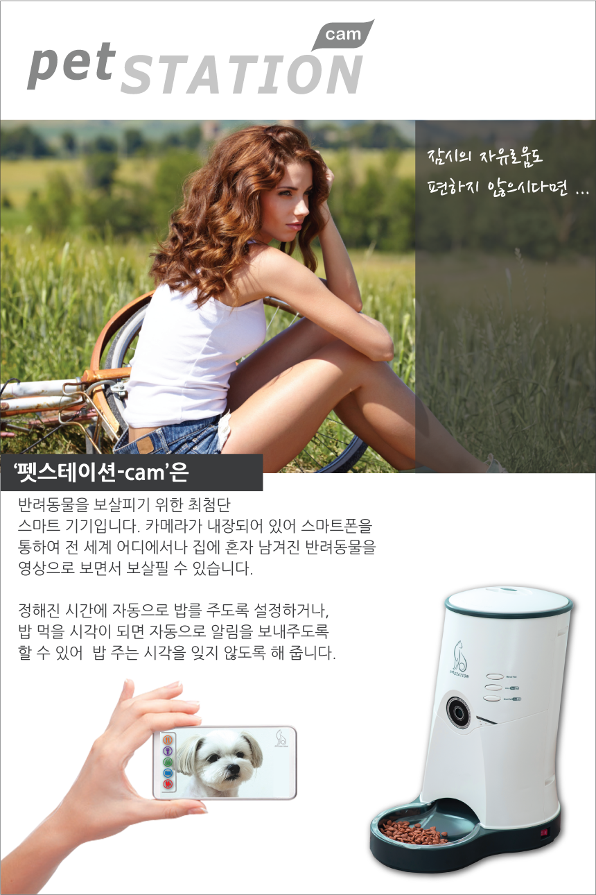 860_06_02-cam_(2)제품_소개.png
