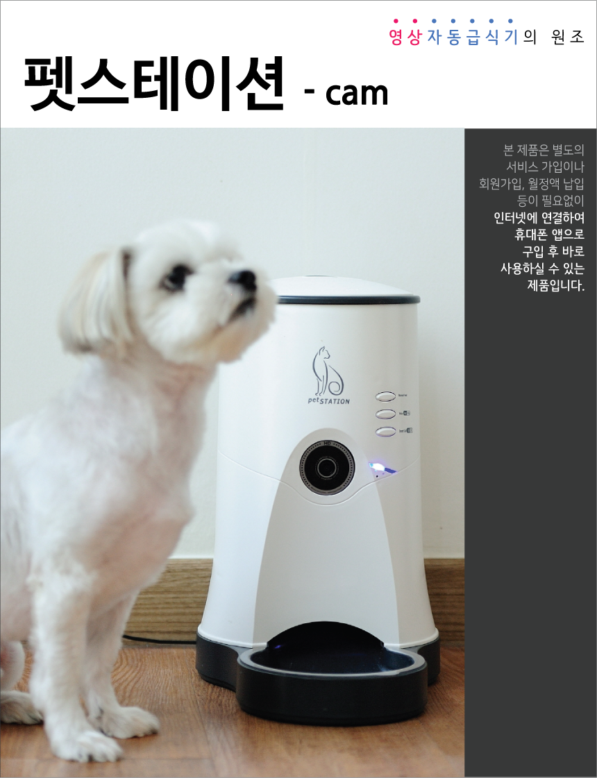 860_06_01-cam_(1)제품_소개.png