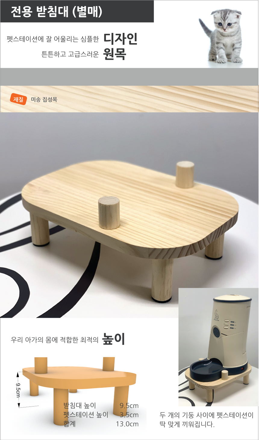 860_09_1-공통_받침대.png